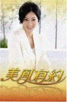 再见爱人海报